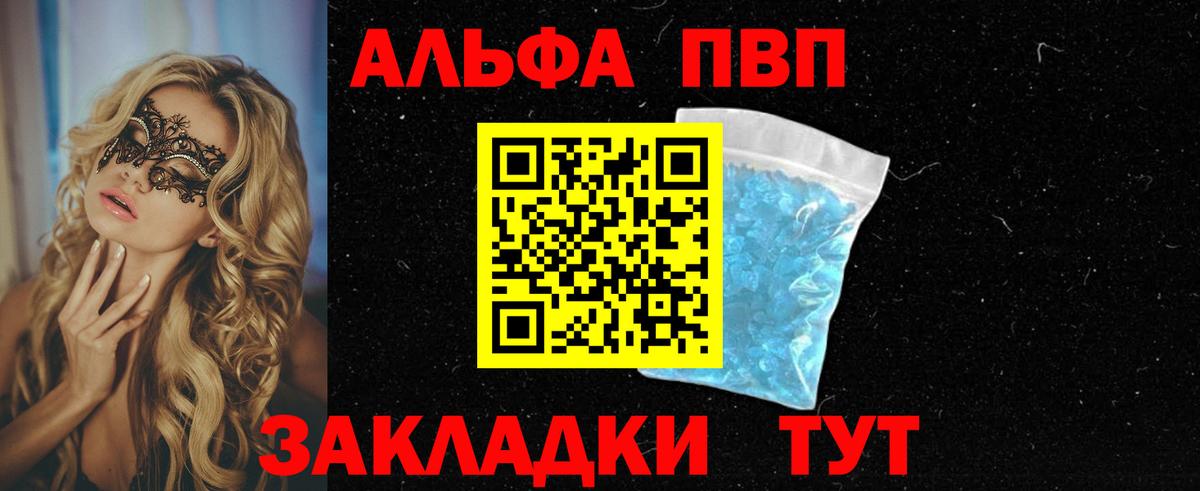 APVP мука Кировск