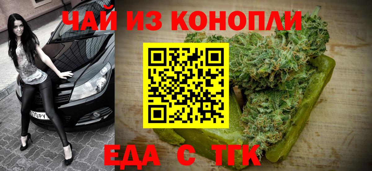 Canna-Cookies конопля  Вход с VPN  Кировск 