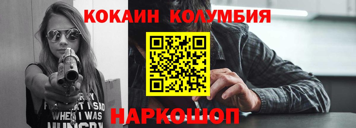 COCAIN FishScale  Вход с VPN  как найти   Кировск  Кокаин Эквадор 