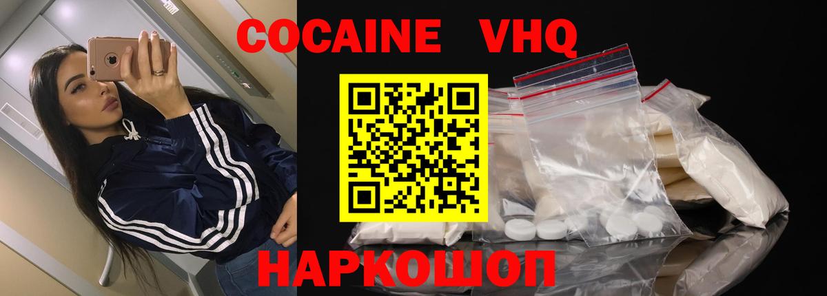 КОКАИН FishScale Кировск