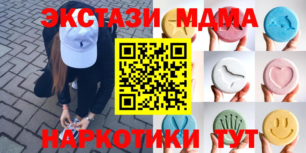 Экстази 250 мг Кировск