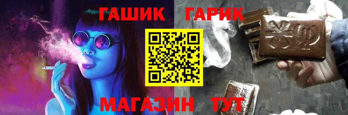 ГАШИШ Изолятор  Гашиш  Кировск  ГАШ VHQ  Вход с VPN 