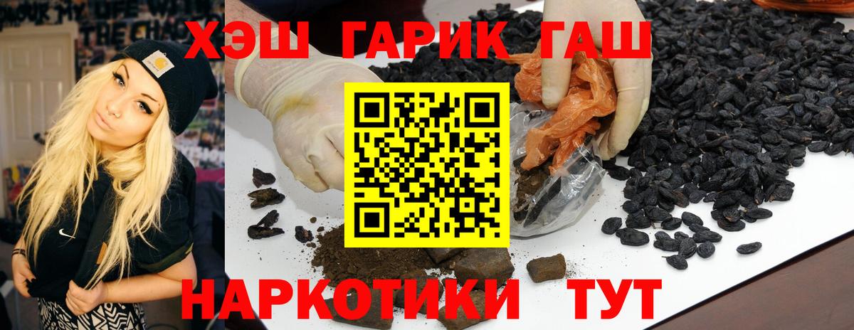 Гашиш Premium Кировск