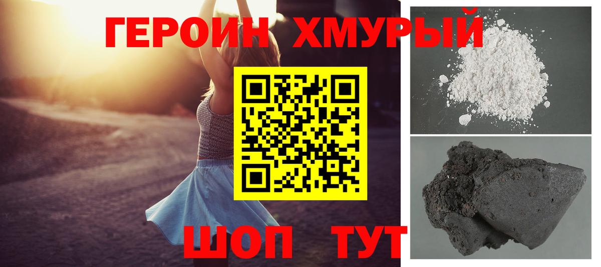 Кировск  Героин Афган  Вход с VPN 