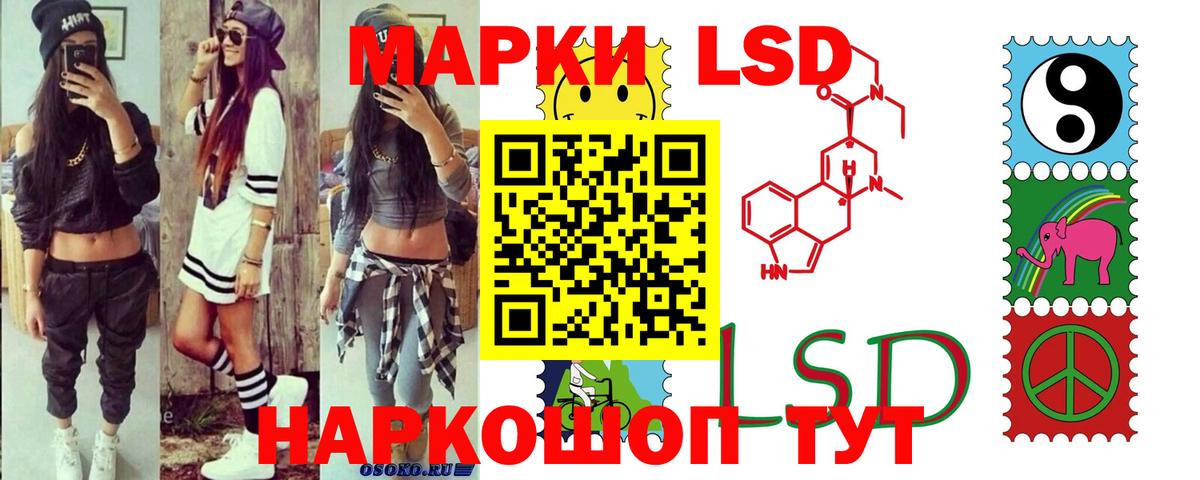 LSD-25 экстази ecstasy Кировск