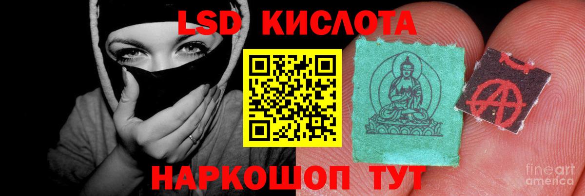 ЛСД экстази ecstasy  Вход с VPN  Кировск  LSD-25 экстази ecstasy 