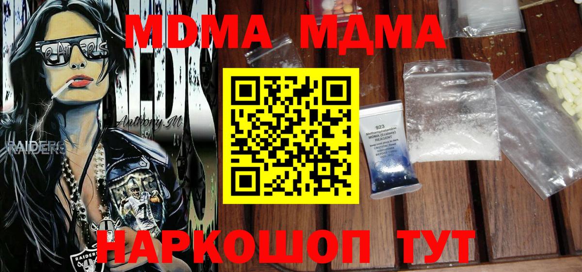 MDMA VHQ Кировск