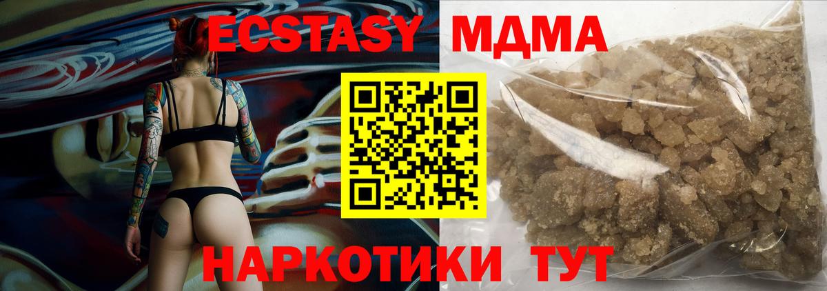 МДМА Molly  MDMA  Вход с VPN  Кировск  МДМА молли 