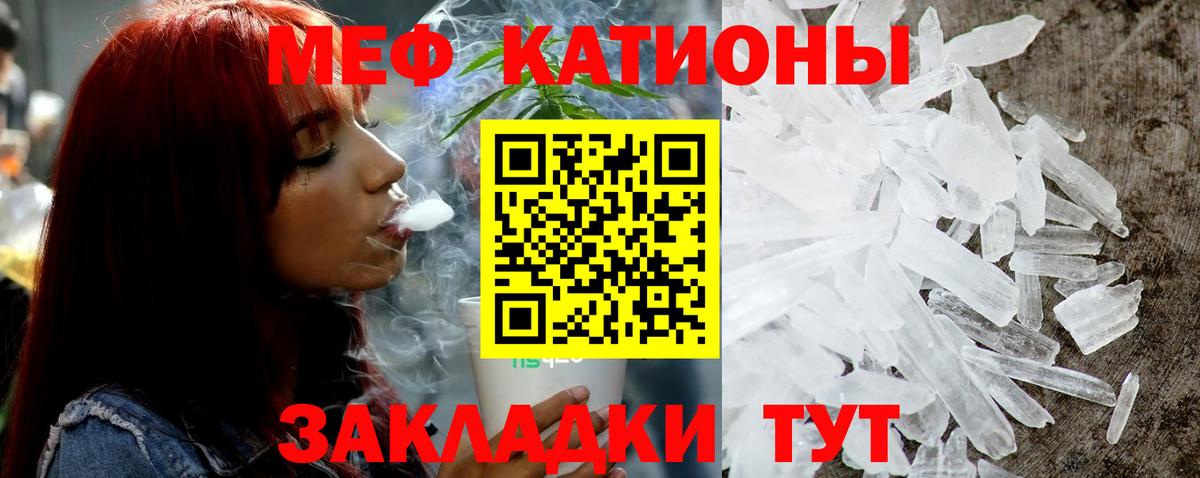 Меф мука Кировск