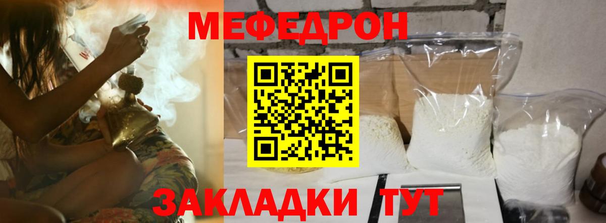 Меф мяу мяу  Мефедрон  купить наркотик  Кировск  Вход с VPN  Мефедрон mephedrone 
