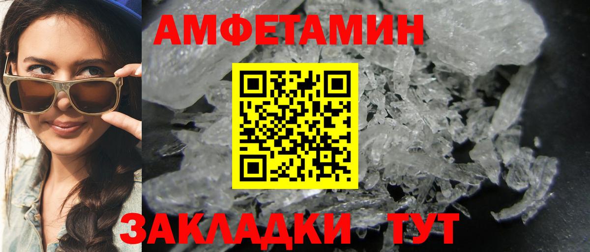 Первитин  Вход с VPN  Кировск  МЕТАМФЕТАМИН пудра 