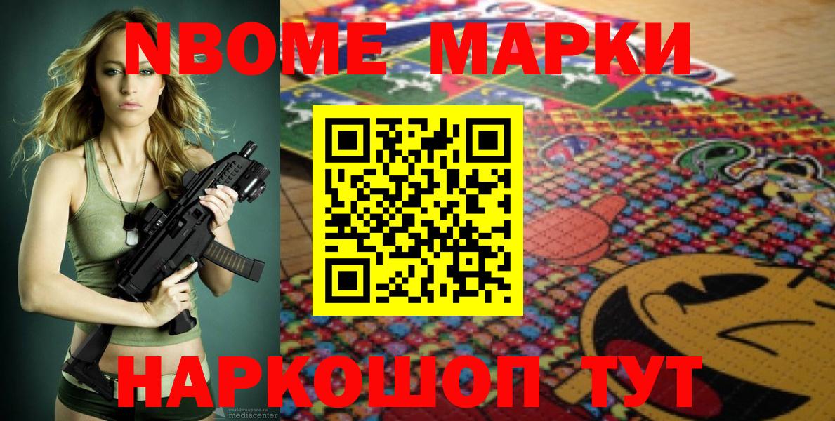 Кировск  Наркотические марки 1500мкг  Вход с VPN 