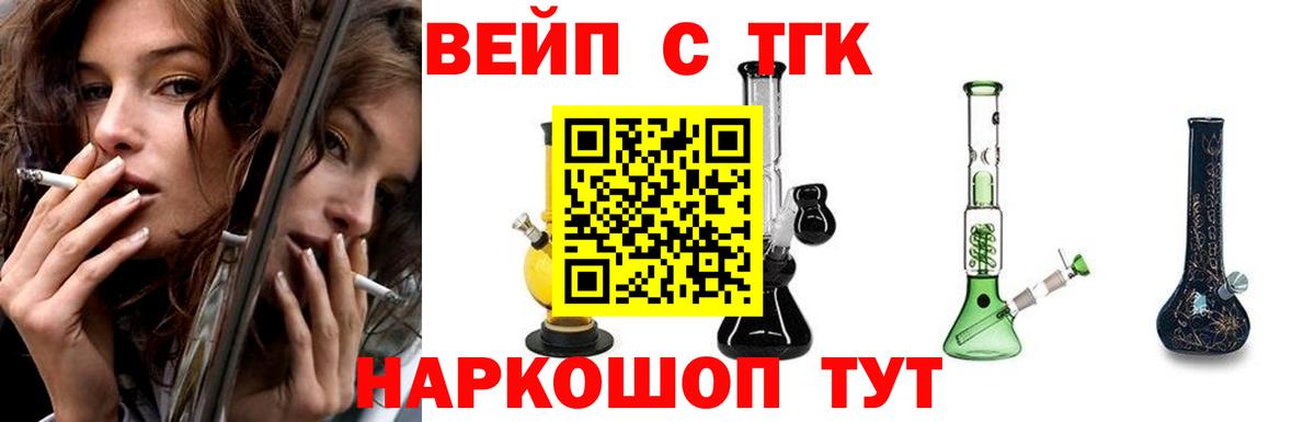 Дистиллят ТГК жижа Кировск